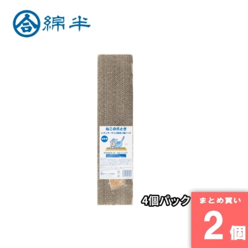 [取寄10][まとめ買い]【2個セット】ねこの爪とぎ レギュラー詰替4個パック [4589458480184]