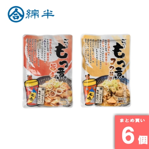 [まとめ買い]【6個セット】ごろっともつ煮 旨辛＆コク味噌
