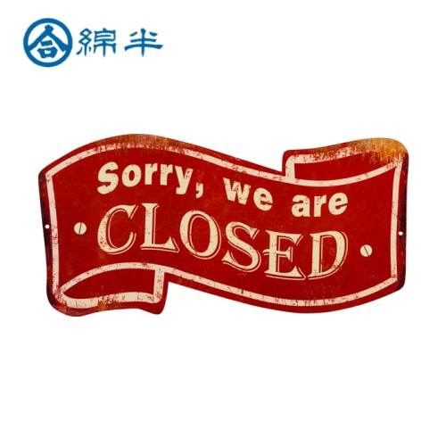 サインプレート ＣＬＯＳＥＤ