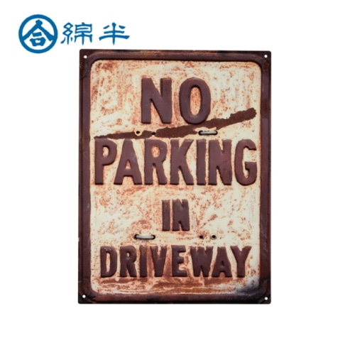 サインプレート ＮＯ　ＰＡＲＫＩＮＧ