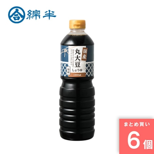 [取寄10][まとめ買い]【6個セット】国産 丸大豆しょうゆ [4589458490961]