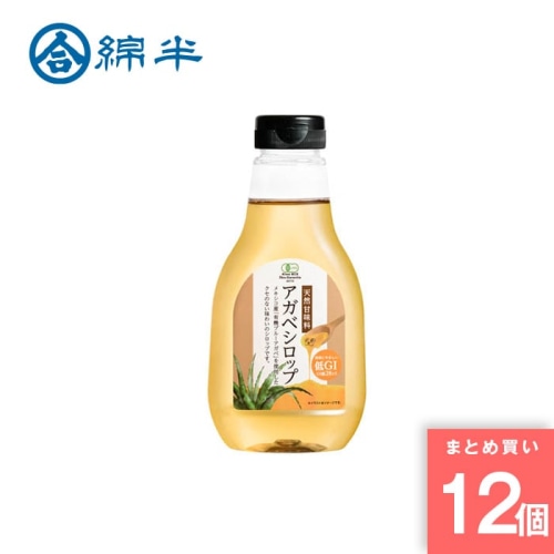 [取寄10][まとめ買い]【12個セット】アガベシロップ330g [4589458475708]