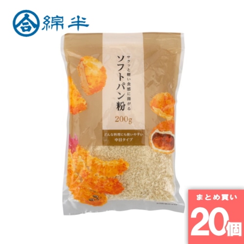 [取寄10][まとめ買い]【20個セット】ソフトパン粉200g [4589458472776]