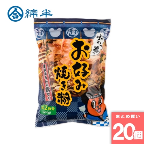 [取寄10][まとめ買い]【20個セット】お好み焼粉 [4589458496246]