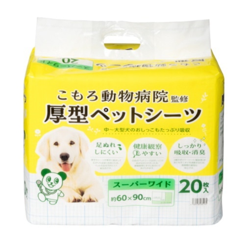 綿半プライベートブランド 小諸動物病院 ペットシーツ スーパーワイド 20枚 [1個][4589458485165]
