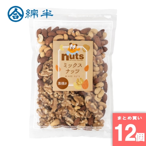 [取寄10][まとめ買い]【12個セット】素焼き ミックスナッツ 330g [4589458499285]