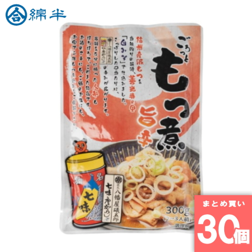 [まとめ買い]【30個セット】ごろっともつ煮 旨辛 300g