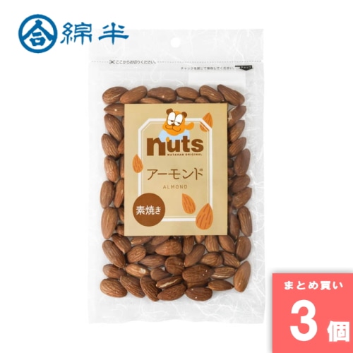 [まとめ買い]【3個セット】素焼きアーモンド 108g 【配送指定日不可】【メール便発送】