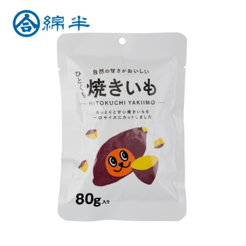 ひとくち焼きいも80g 【配送指定日不可】【メール便発送】 [1袋]