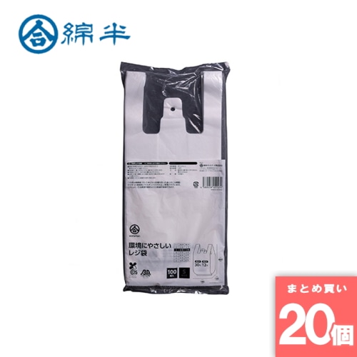 [取寄10][まとめ買い]【20個セット】環境にやさしい レジ袋 S 100枚入 [4589458451474]