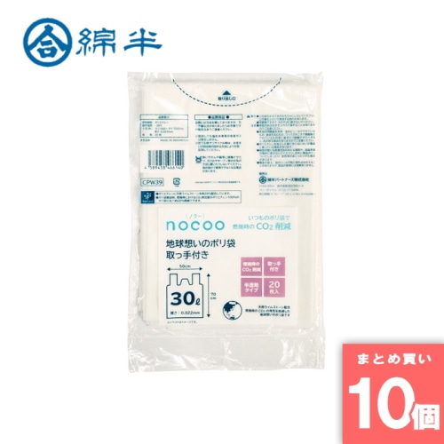 [取寄10][まとめ買い]【10個セット】地球想いの取っ手付きポリ袋 半透明30L 20枚入 [4589458466140]