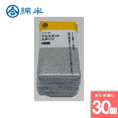 [取寄10][まとめ買い]【30個セット】キッチン用 アルミネットスポンジ 4個組 [4589458425116]