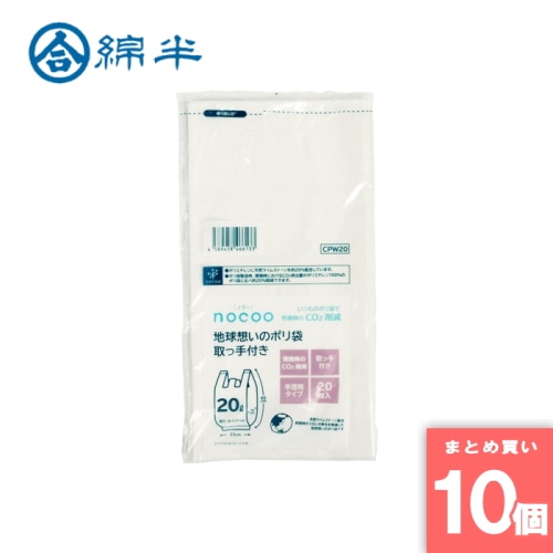 [取寄10][まとめ買い]【10個セット】地球想いの取っ手付きポリ袋 [4589458466133]