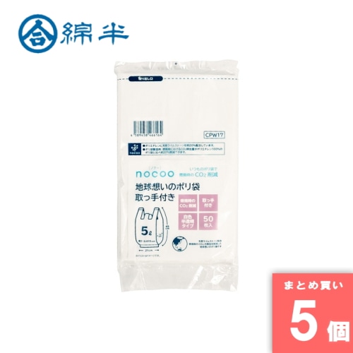 [取寄10][まとめ買い]【5個セット】地球想いの取っ手付きポリ袋 [4589458466164]
