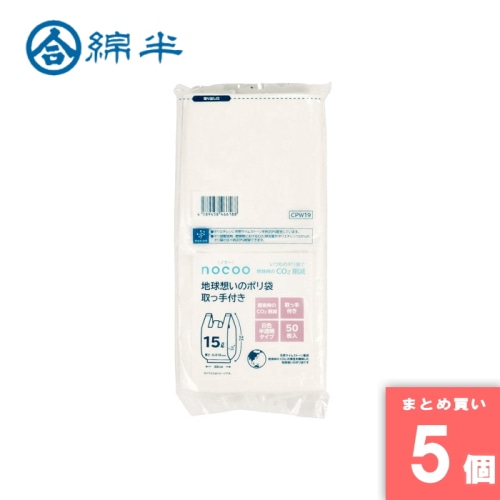 [取寄10][まとめ買い]【5個セット】地球想いの取っ手付きポリ袋 [4589458466188]