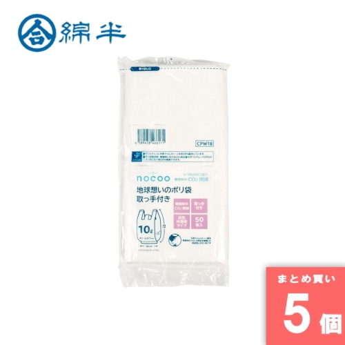[取寄10][まとめ買い]【5個セット】地球想いの取っ手付きポリ袋 [4589458466171]