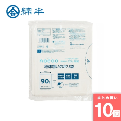 [取寄10][まとめ買い]【10個セット】地球想いのポリ袋 [4589458466126]