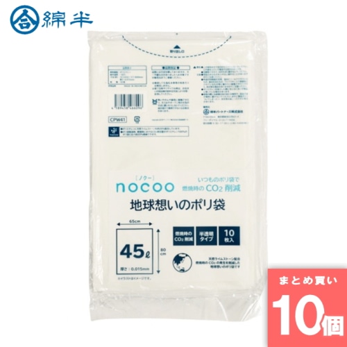 [取寄10][まとめ買い]【10個セット】地球想いのポリ袋 [4589458466096]