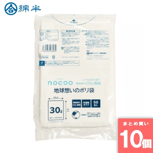 [取寄10][まとめ買い]【10個セット】地球想いのポリ袋 [4589458466089]