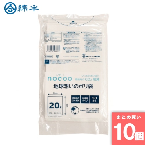[取寄10][まとめ買い]【10個セット】地球想いのポリ袋 [4589458466072]