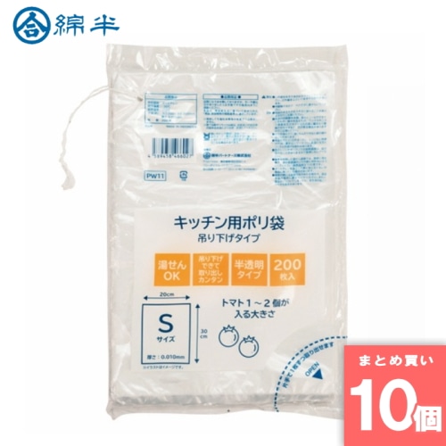 [取寄10][まとめ買い]【10個セット】キッチン用ポリ袋 [4589458466027]