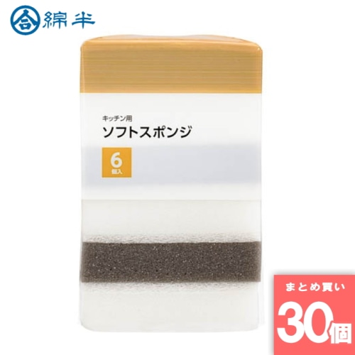 [取寄10][まとめ買い]【30個セット】キッチン用 ソフトスポンジ [4589458476637]