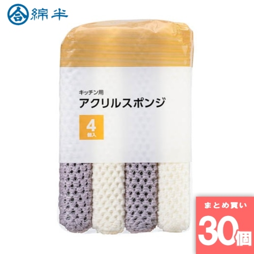 [取寄10][まとめ買い]【30個セット】キッチン用 アクリルスポンジ [4589458466645]