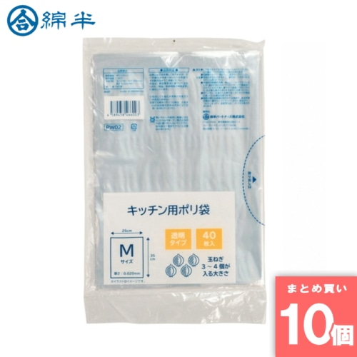 [取寄10][まとめ買い]【10個セット】キッチン用ポリ袋M 40枚 [4589458466003]