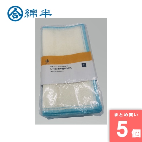 [取寄10][まとめ買い]【5個セット】ふきん 30×30cm  10枚入 [4589458432855]