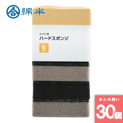 [取寄10][まとめ買い]【30個セット】キッチン用 ハードスポンジ [4589458466621]