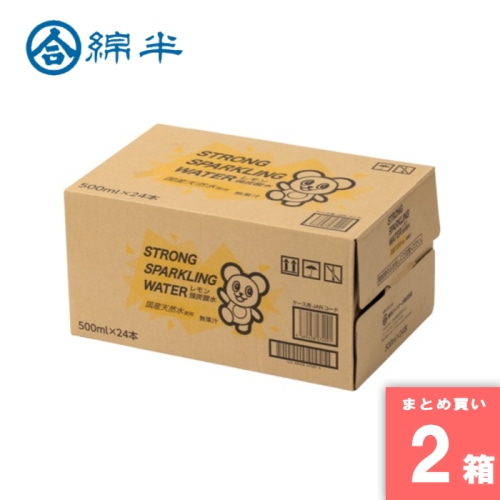 [取寄10][まとめ買い]【2ケースセット】炭酸水 レモン 500ml × 24本 ケース 強炭酸 レモン [4589458474091]
