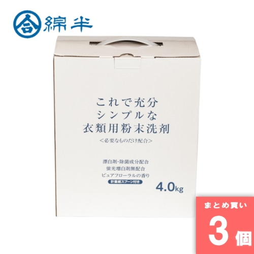 [まとめ買い]【3個セット】衣類用大型粉末洗剤4kg