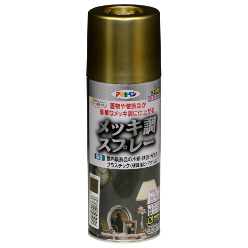 [取寄10]メッキ調スプレー 300ml ゴールド [4970925505941]