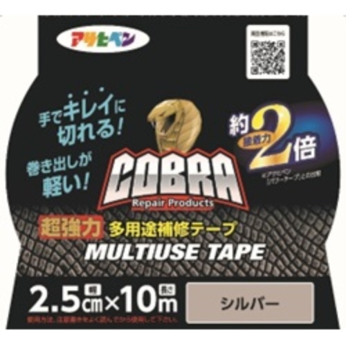 [取寄10]COBRA多用途テープ2．5cm×10m CB－009 シルバー [1個][4970925602299]