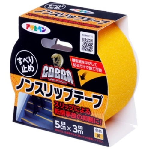 CB－008 黄色 COBRAノンスリップテープ5cm×3m [1個]