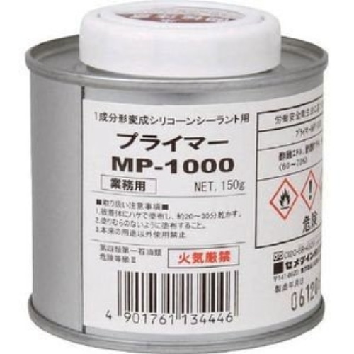 プライマー MP-1000