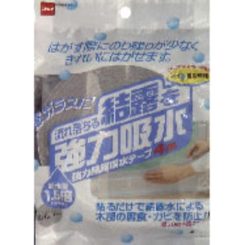 強力結露給水テープ30X4 E-101 シルバー