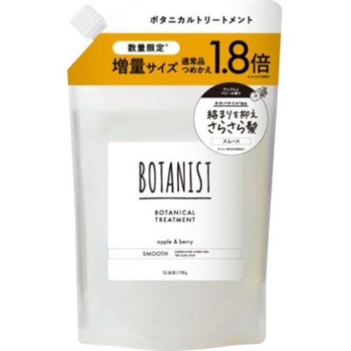 ボタニスト ボタニカルトリートメント スムース 詰替 1.8倍増量 720g