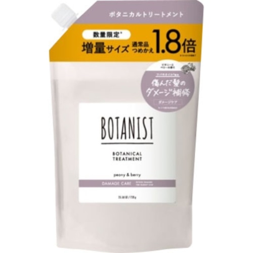 ボタニスト ボタニカルトリートメント ダメージケア 詰替 1.8倍増量 720g