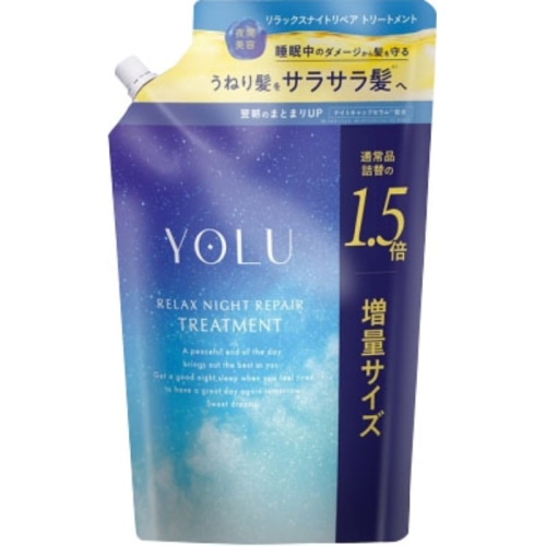 YOLU リラックスナイトリペアトリートメント 詰替 1.5倍大容量 555g