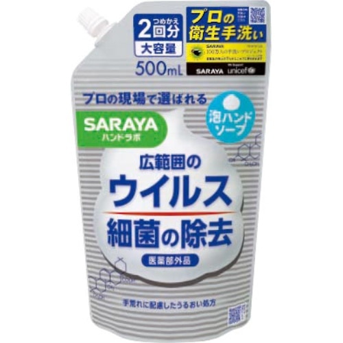 ハンドラボ 薬用泡ハンドソープ 詰替用 500ml