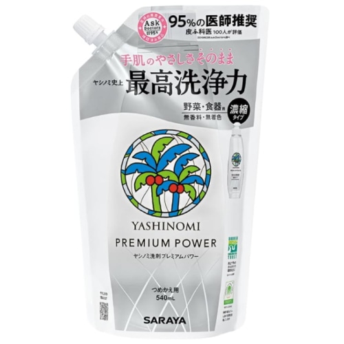 ヤシノミ洗剤 プレミアムパワー 詰替用 540ml