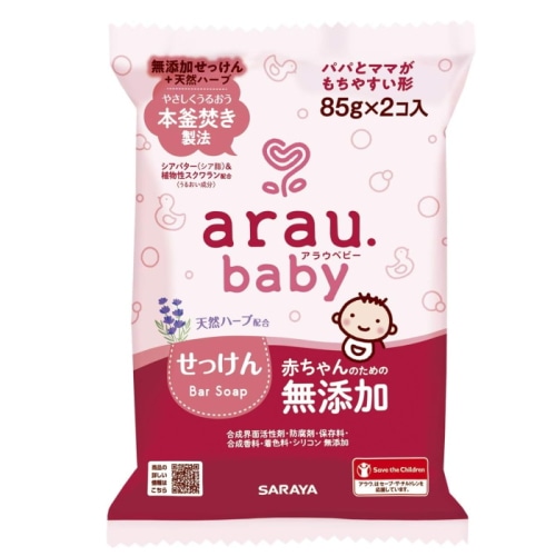 アラウ ベビーせっけん 85gＸ2