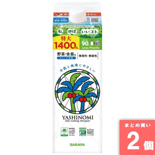 [取寄10][まとめ買い]【2個セット】ヤシノミ洗剤 野菜・食器用洗剤 詰め替え 1400ml [4973512309311]
