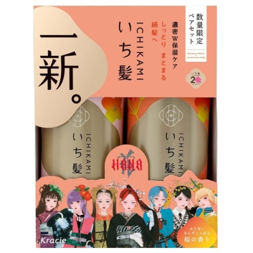 いち髪 シャンプー＆コンディショナーペアセット 濃密W保湿ケア 450ml ＋ 450g