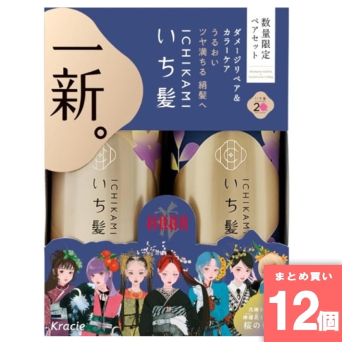 [まとめ買い]【12個セット】いち髪 シャンプー＆コンディショナーペアセット ダメージリペア＆カラーケア 450ml＋450g