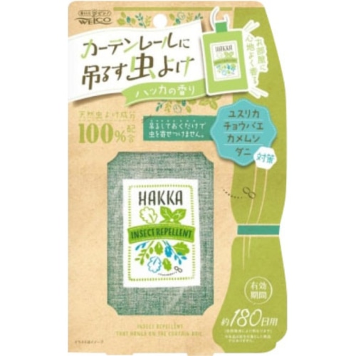 カーテンレールに吊るす虫よけ ハッカの香り