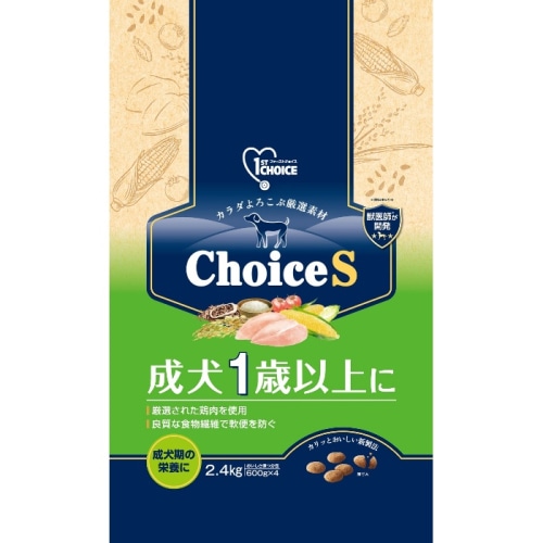 ファーストチョイス ChoiceS 成犬1歳以上に 2.4kg