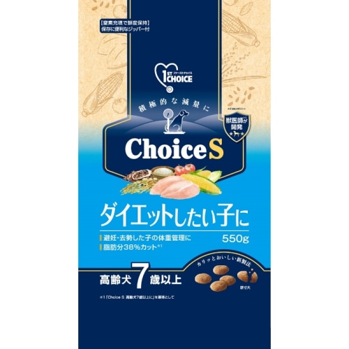 ファーストチョイス ChoiceS ダイエットしたい子に 高齢犬7歳以上 550g