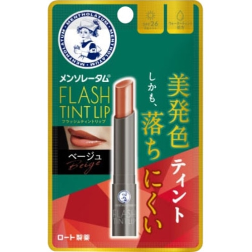メンソレータム フラッシュティントリップ ベージュ